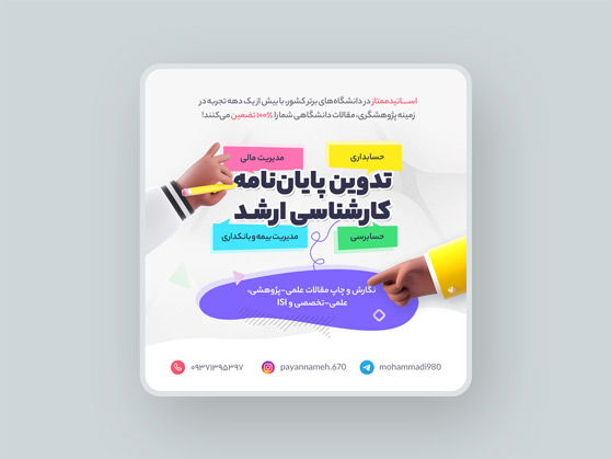 طراحی بنر تبلیغاتی، طراحی پست اینستاگرام، طراحی استوری